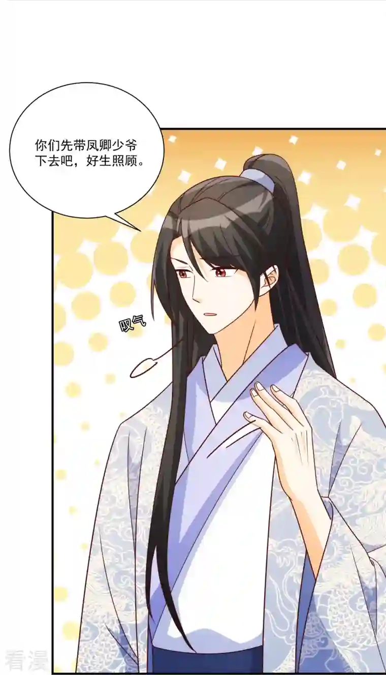 庶女攻略第89话