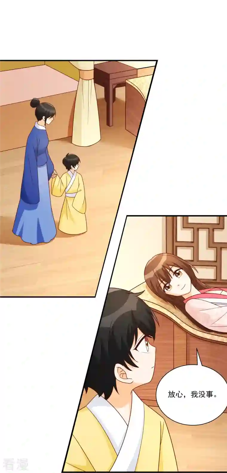 庶女攻略第89话