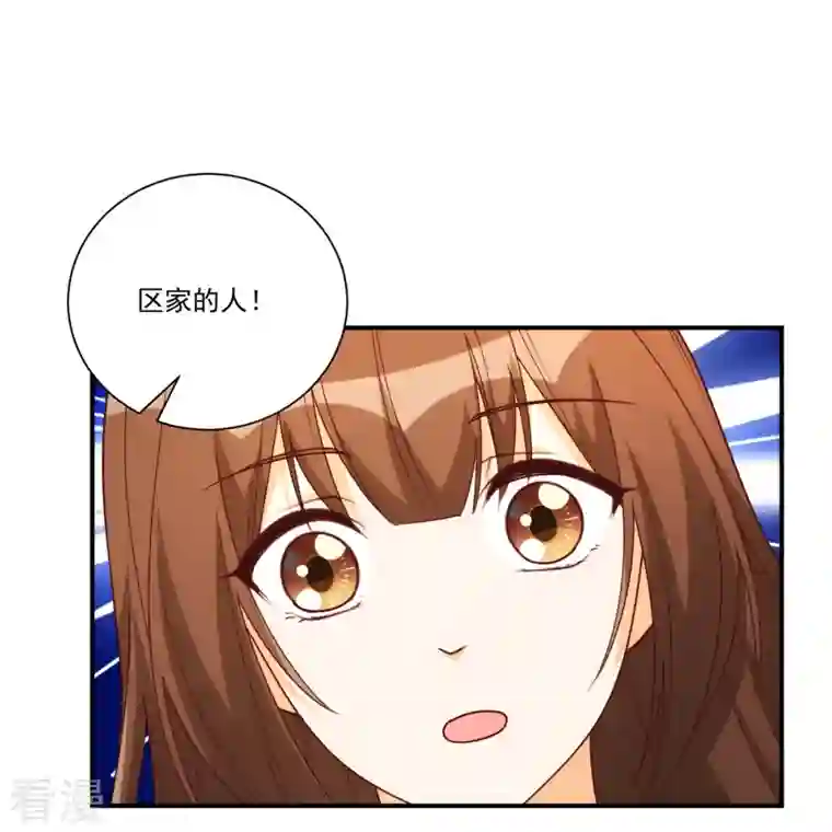 庶女攻略第89话