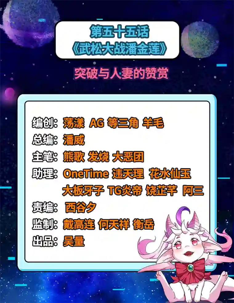 打爆诸天第55话 突破与人妻的赞赏