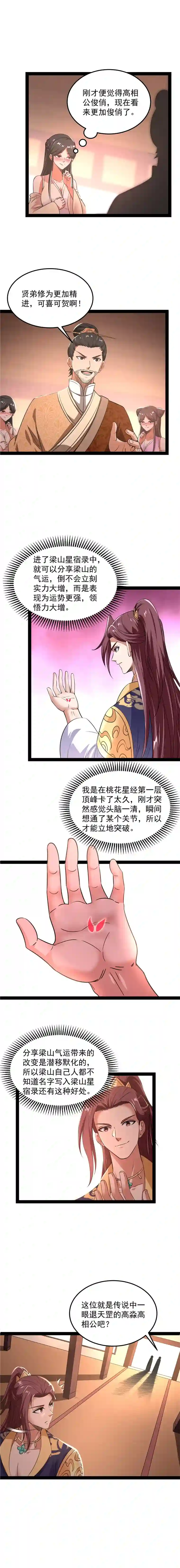 打爆诸天第55话 突破与人妻的赞赏
