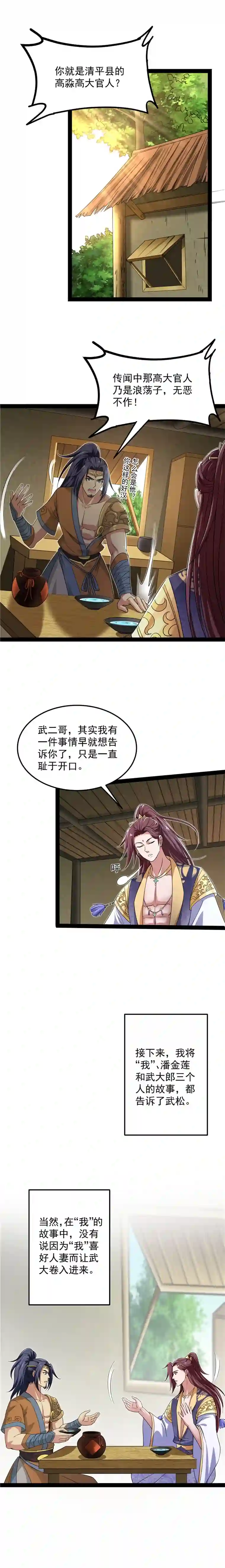 打爆诸天第55话 突破与人妻的赞赏