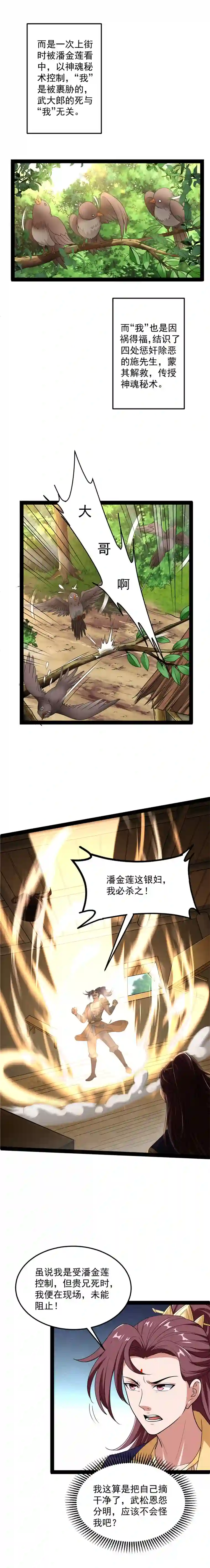 打爆诸天第55话 突破与人妻的赞赏