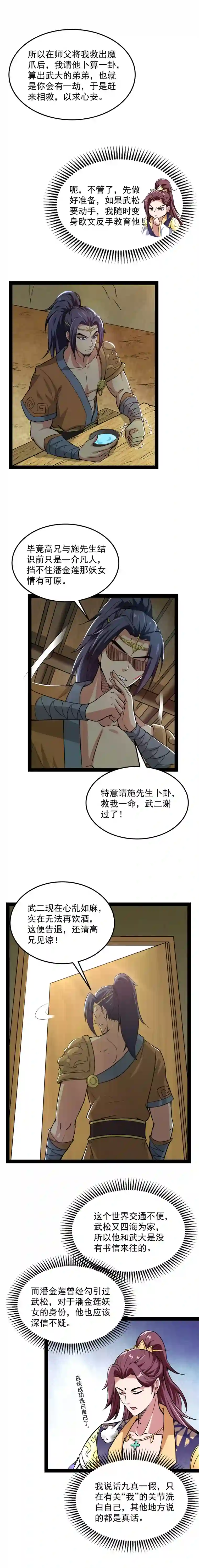 打爆诸天第55话 突破与人妻的赞赏