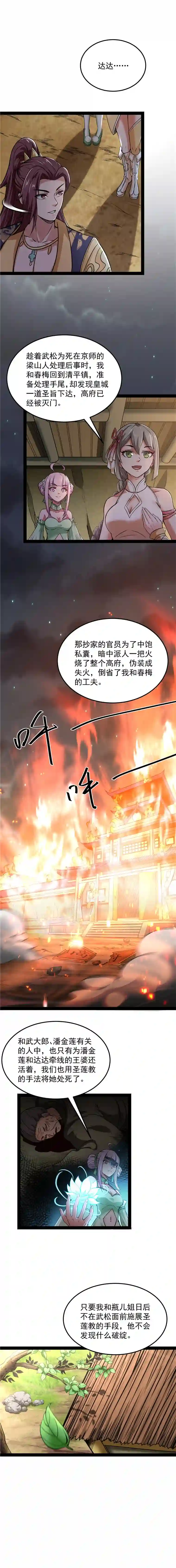 打爆诸天第55话 突破与人妻的赞赏