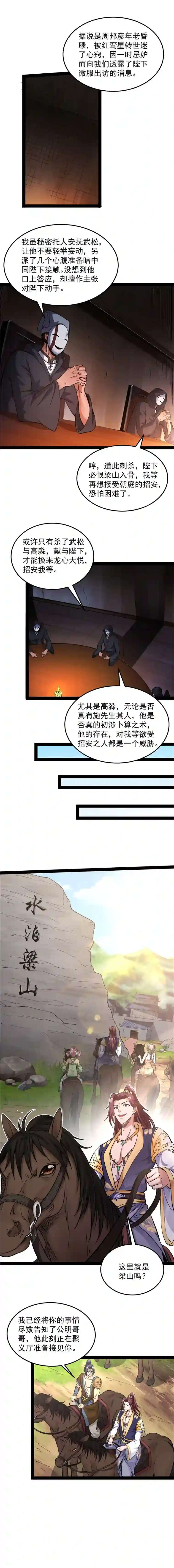 打爆诸天第55话 突破与人妻的赞赏