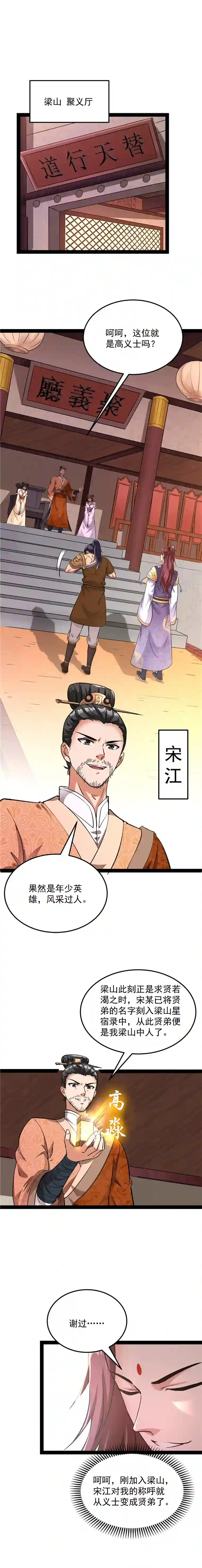 打爆诸天第55话 突破与人妻的赞赏