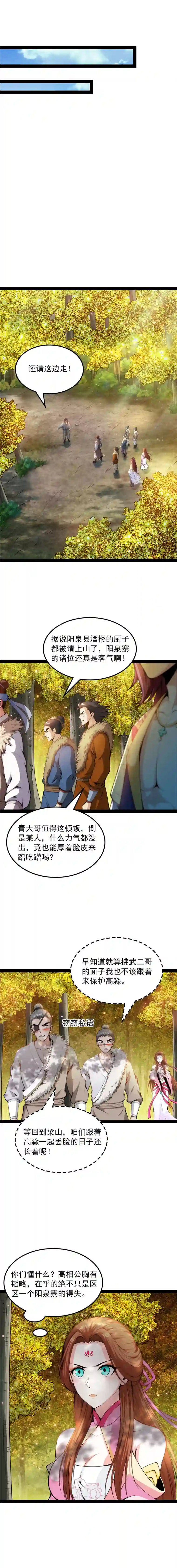 打爆诸天第59话 你什么目的，谁派来的