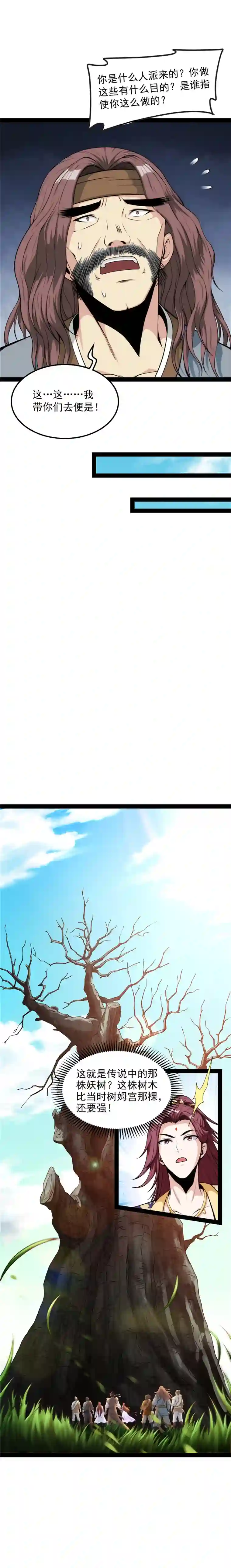 打爆诸天第59话 你什么目的，谁派来的