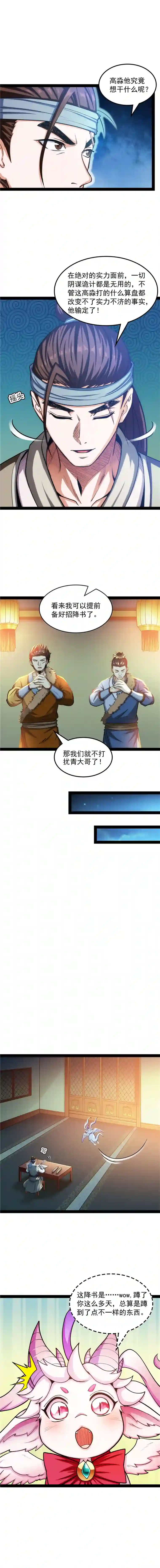 打爆诸天第59话 你什么目的，谁派来的
