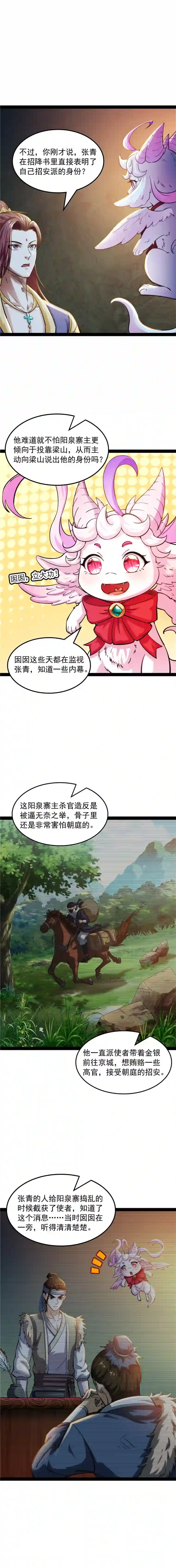 打爆诸天第59话 你什么目的，谁派来的
