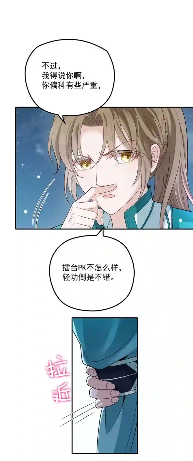 反守为攻第26话 你愿意吗？