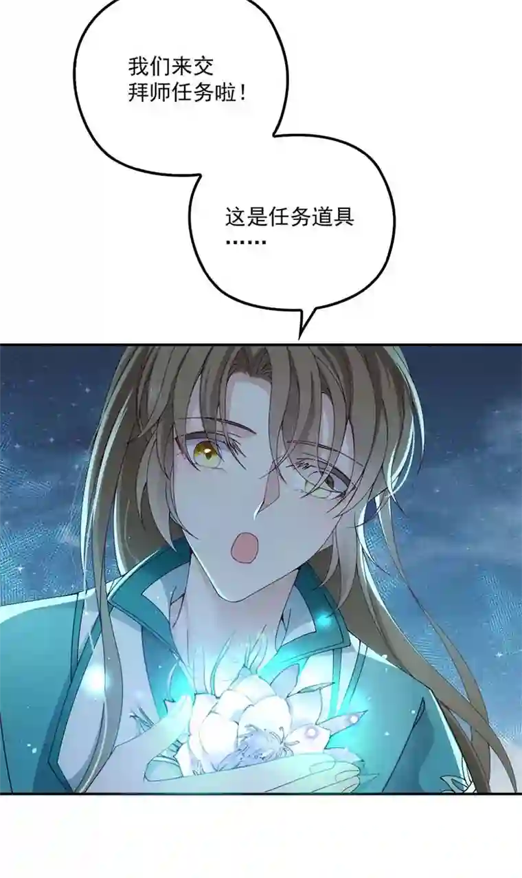 反守为攻第26话 你愿意吗？