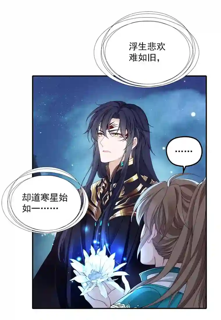 反守为攻第26话 你愿意吗？