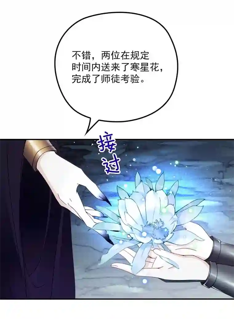 反守为攻第26话 你愿意吗？