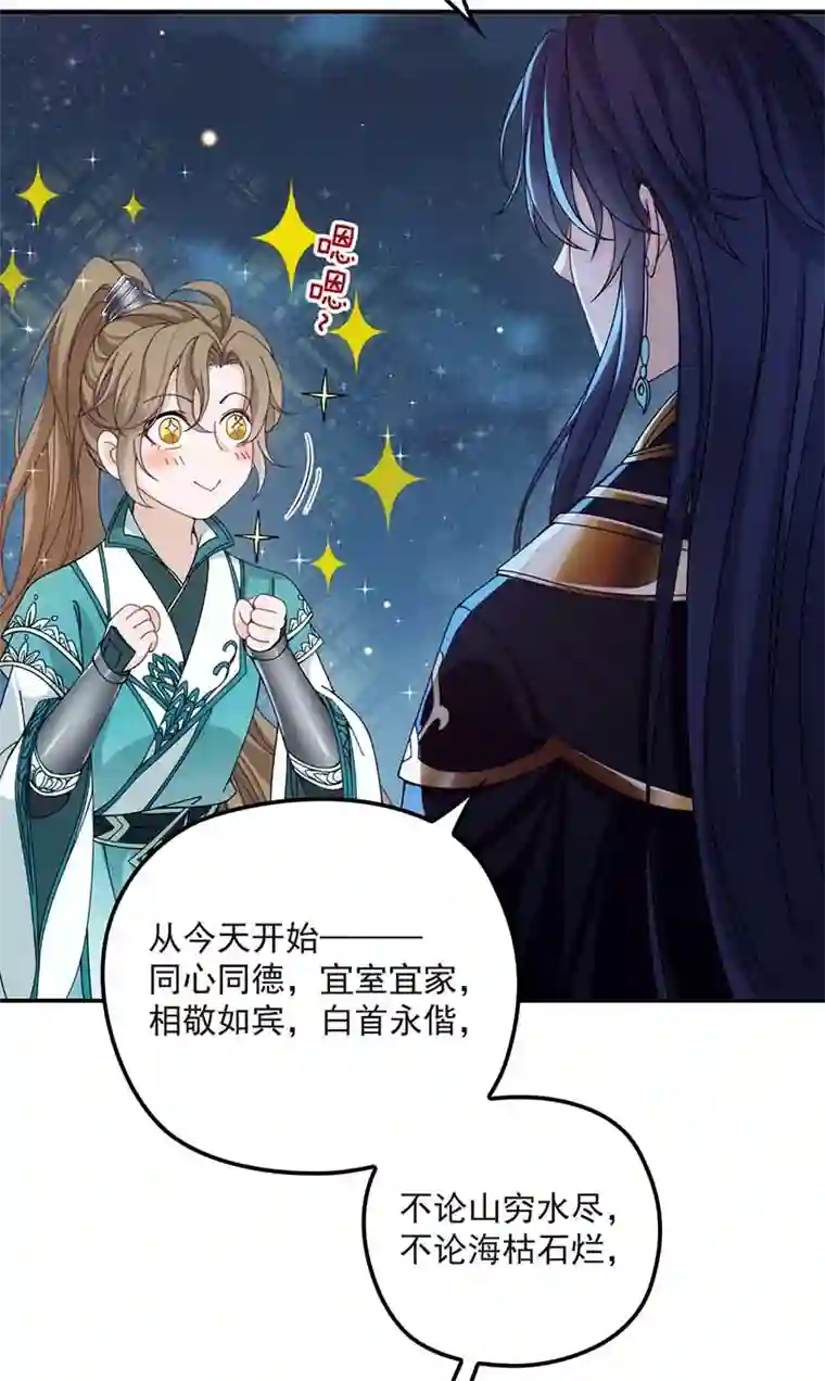 反守为攻第26话 你愿意吗？