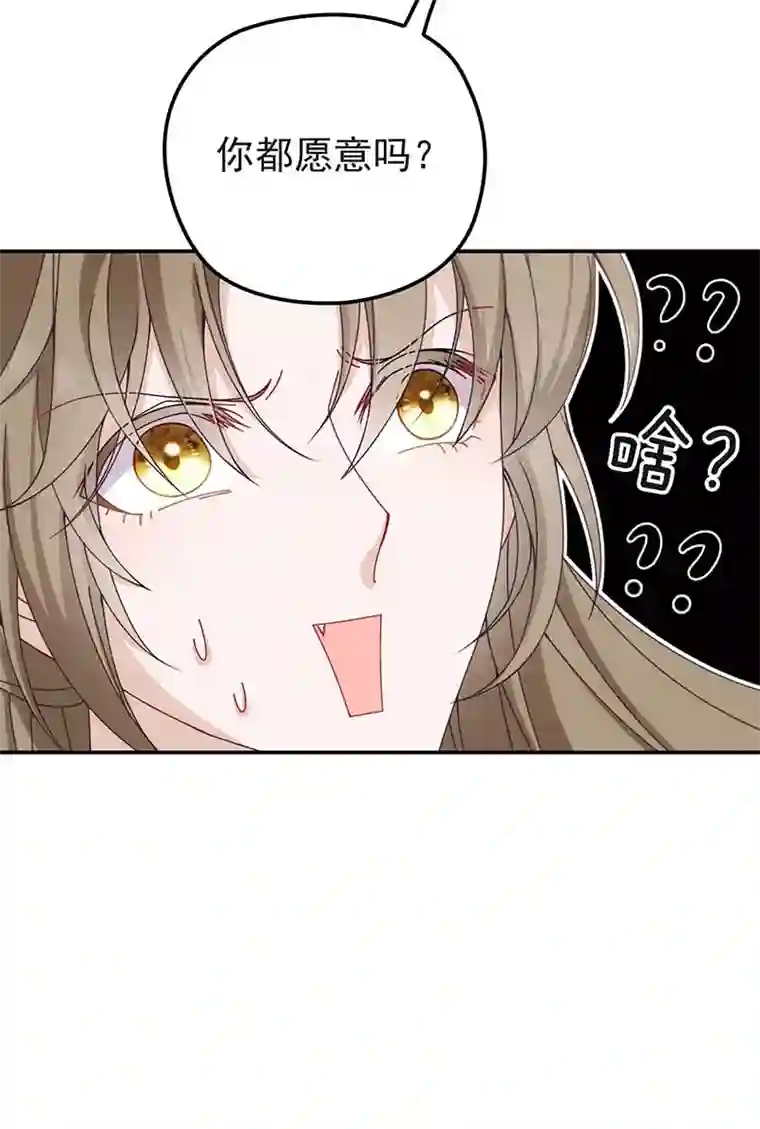 反守为攻第26话 你愿意吗？