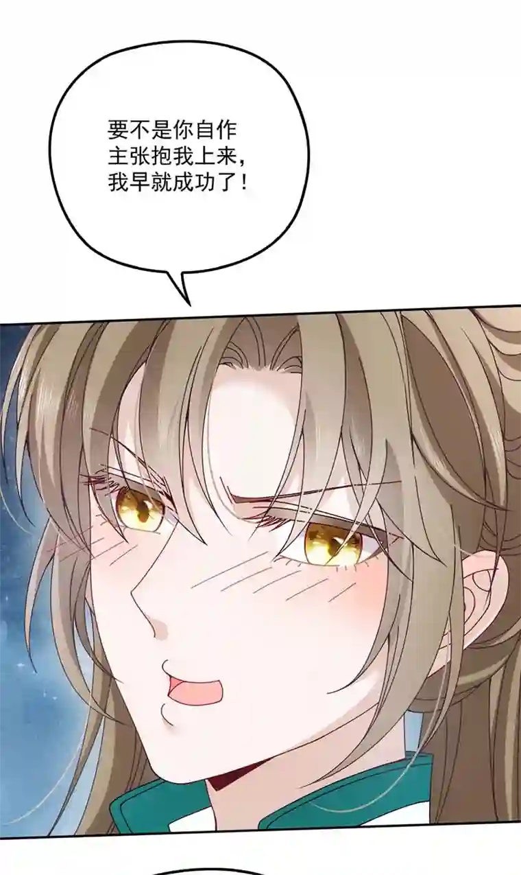 反守为攻第26话 你愿意吗？