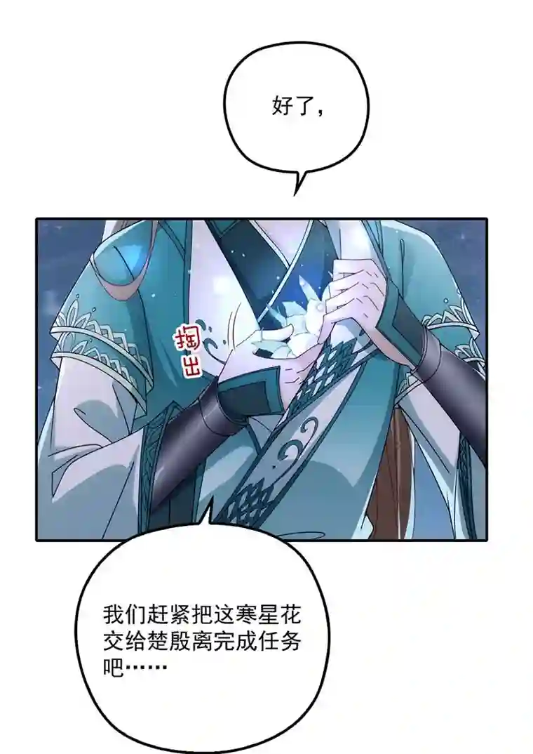 反守为攻第26话 你愿意吗？