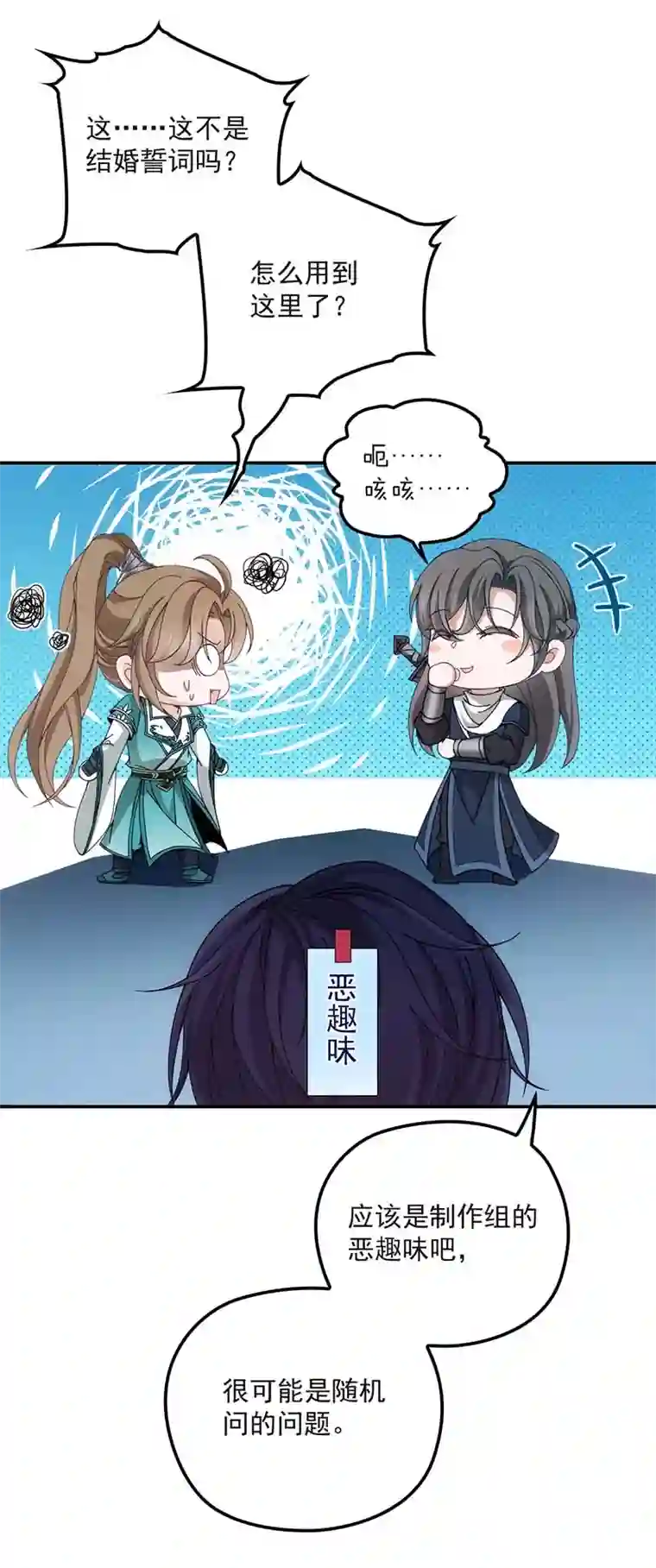 反守为攻第27话 请师尊多多爱怜