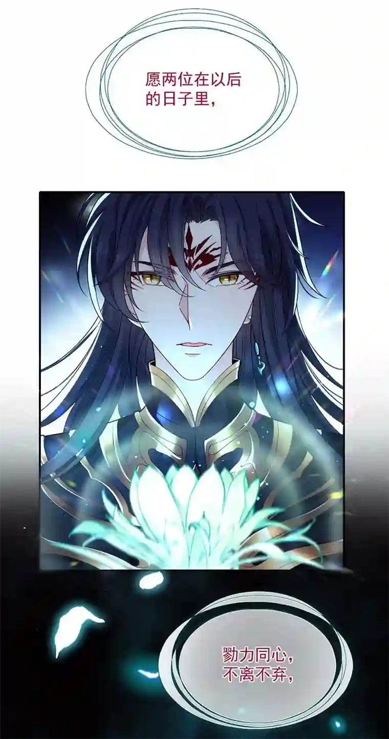 反守为攻第27话 请师尊多多爱怜