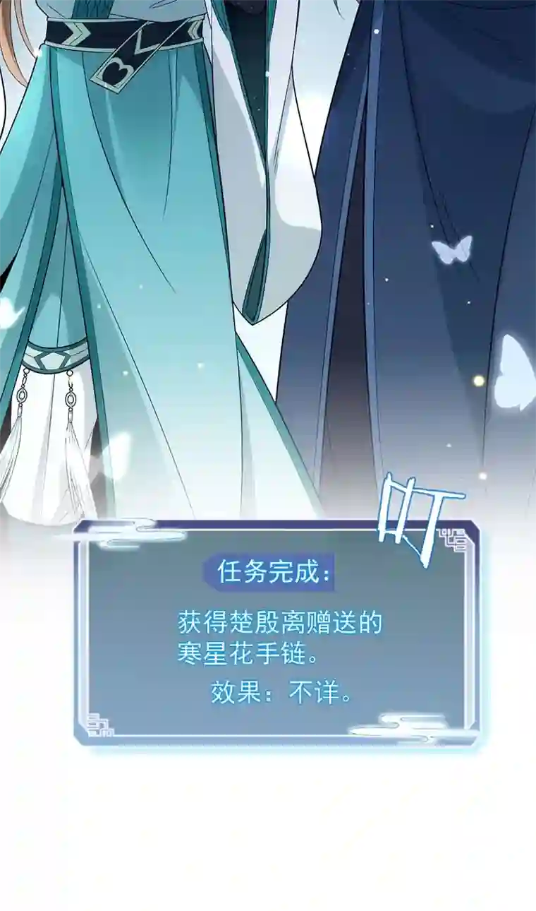 反守为攻第27话 请师尊多多爱怜