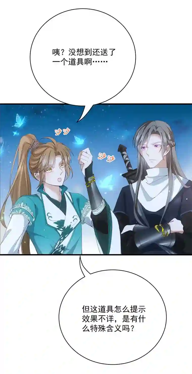 反守为攻第27话 请师尊多多爱怜