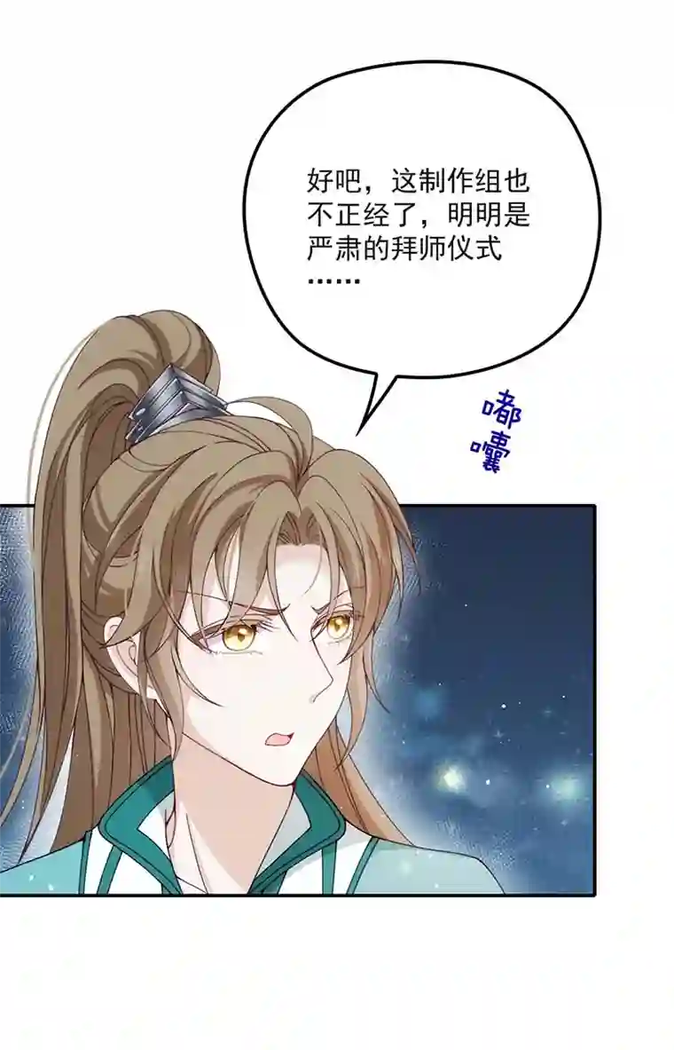 反守为攻第27话 请师尊多多爱怜
