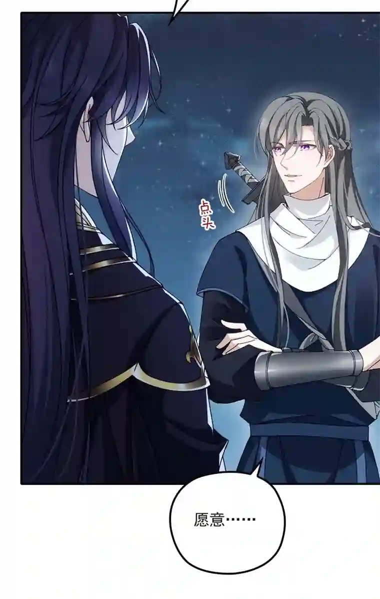 反守为攻第27话 请师尊多多爱怜
