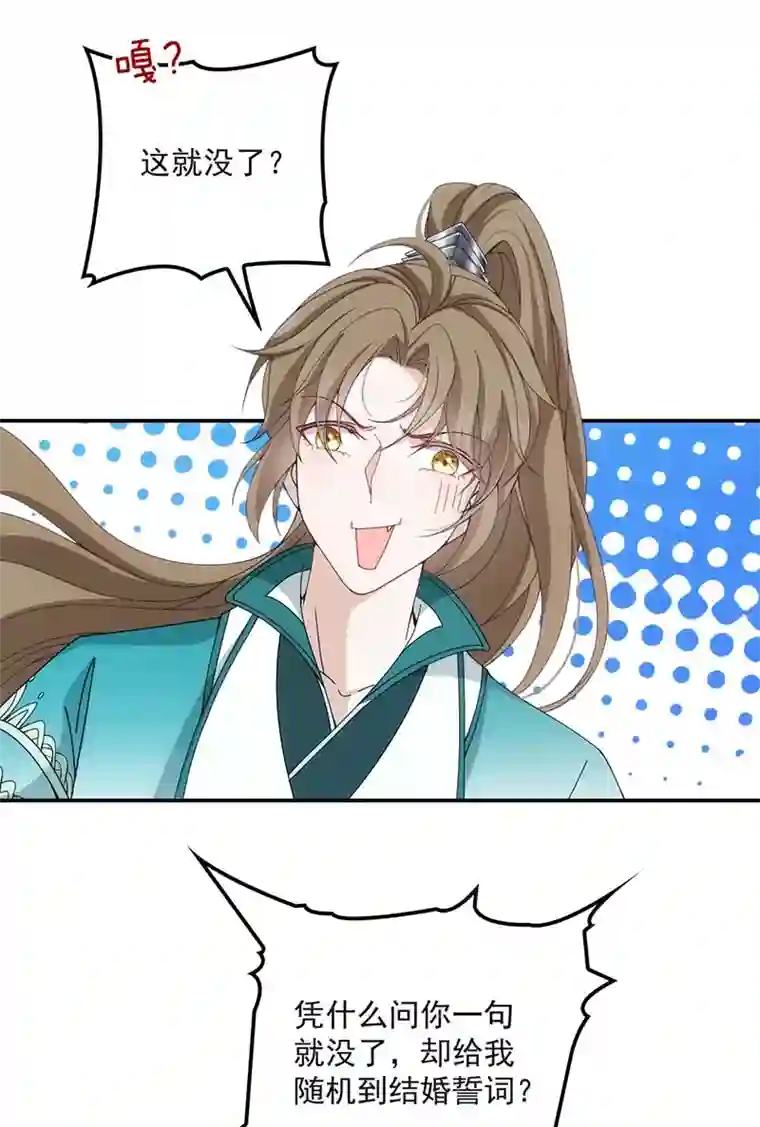 反守为攻第27话 请师尊多多爱怜