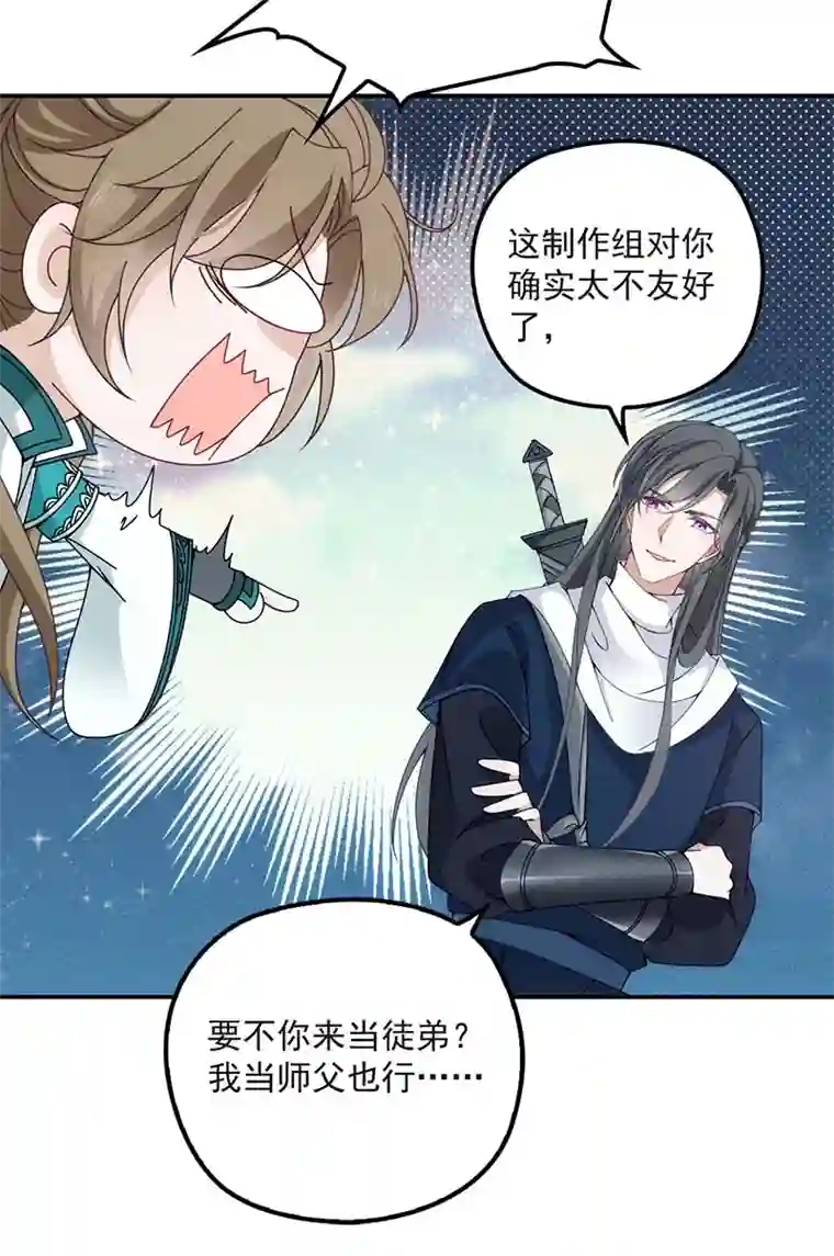 反守为攻第27话 请师尊多多爱怜