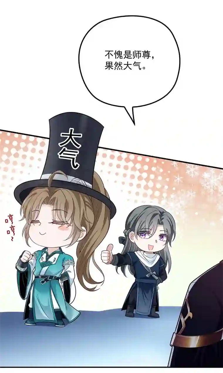 反守为攻第27话 请师尊多多爱怜