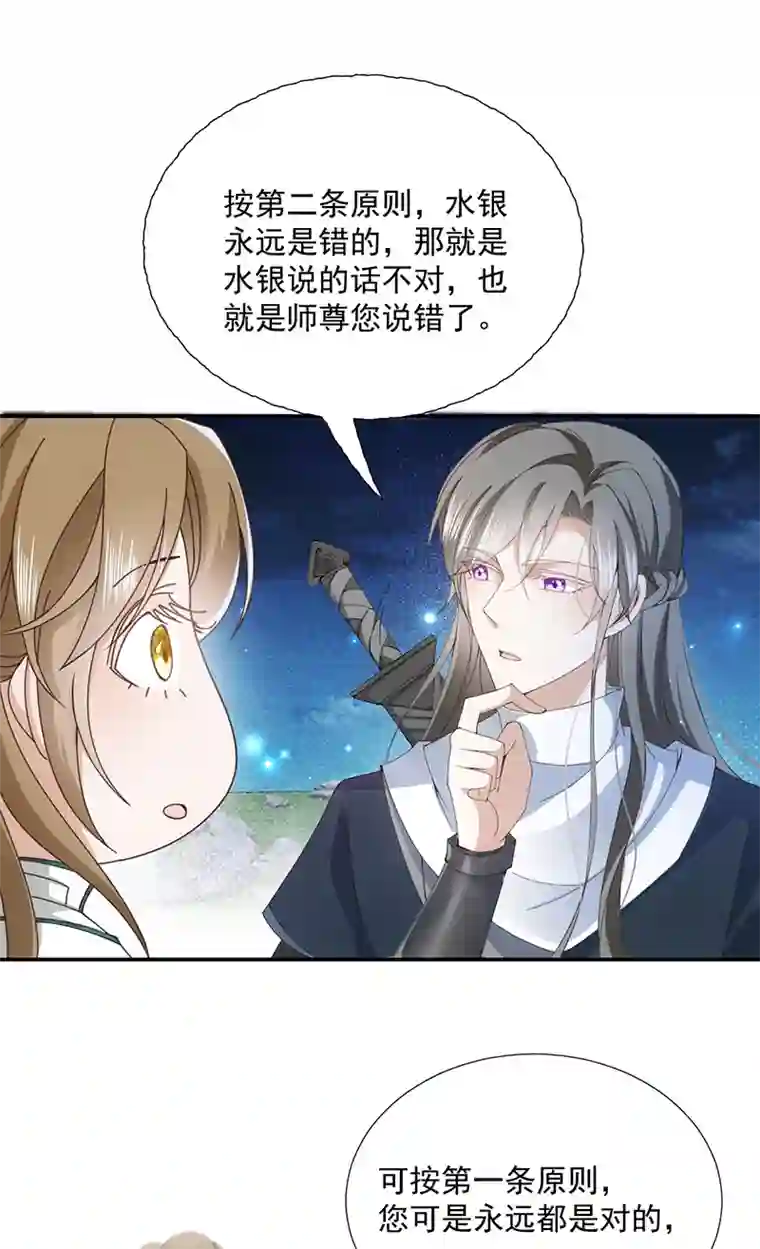 反守为攻第28话 两条原则