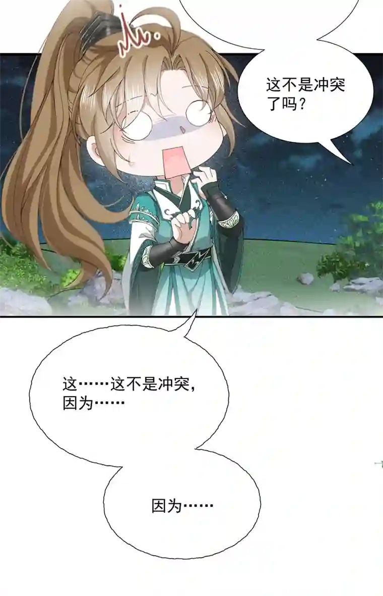 反守为攻第28话 两条原则
