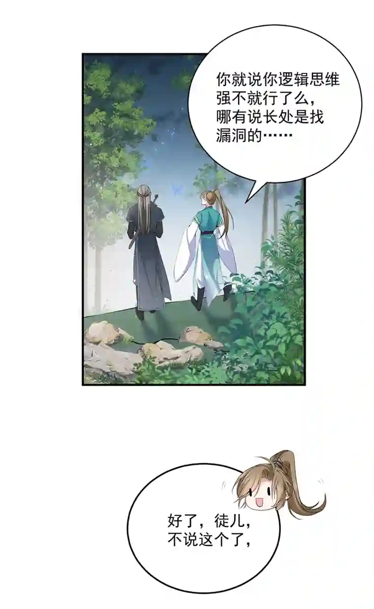反守为攻第28话 两条原则