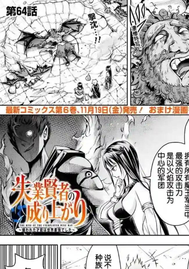 正太贤者失业后第64话