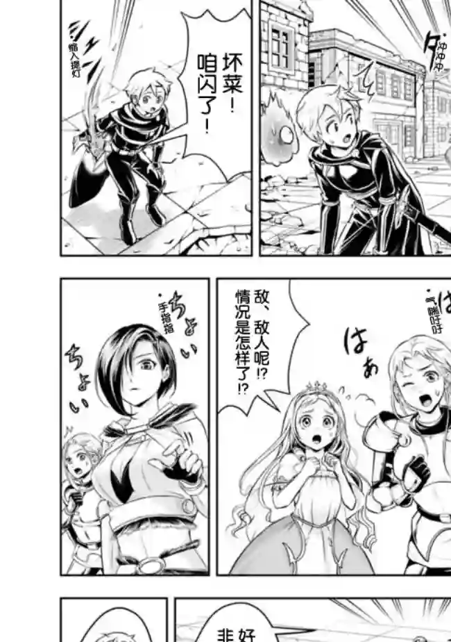 正太贤者失业后第64话