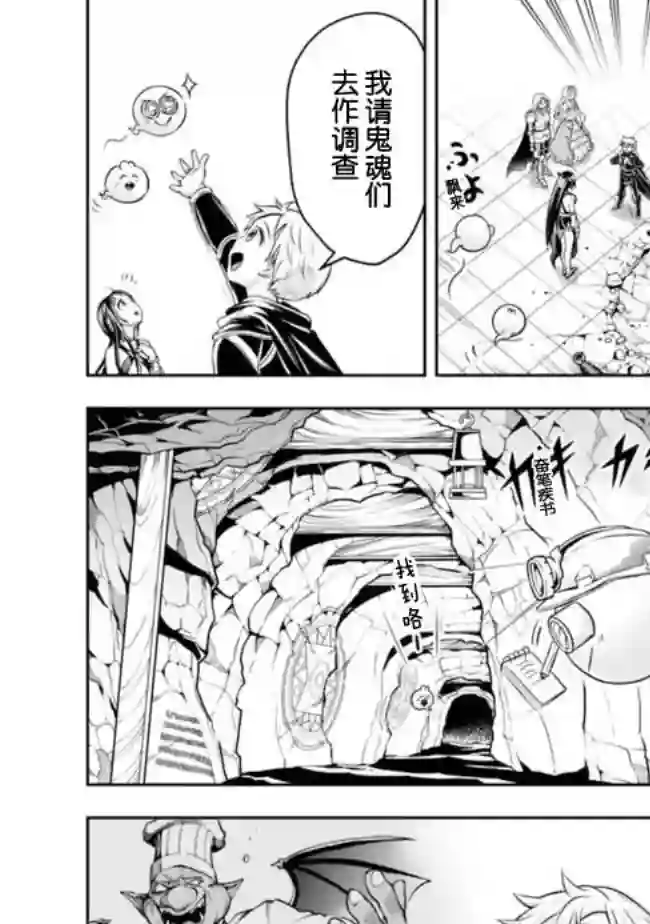 正太贤者失业后第64话