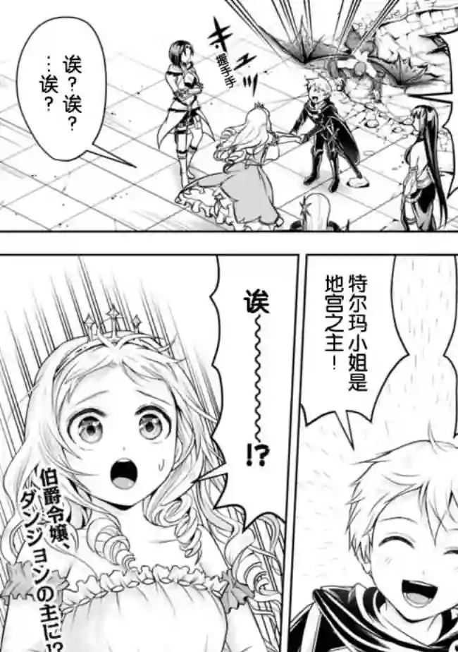 正太贤者失业后第64话