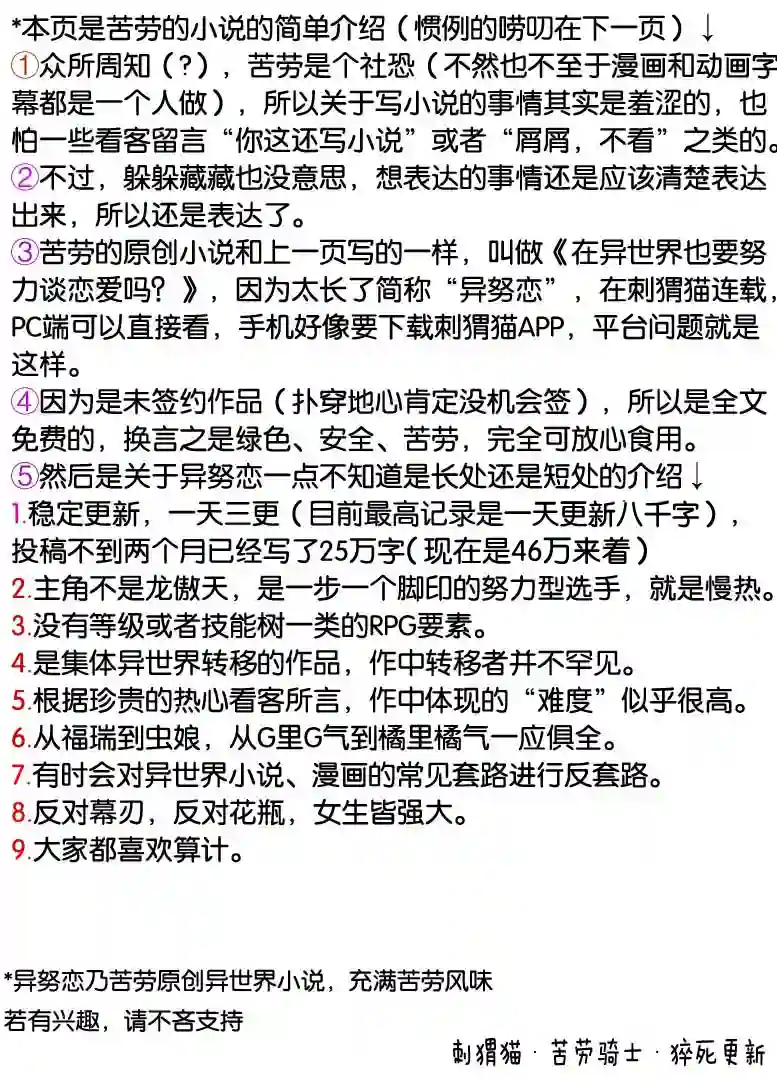 正太贤者失业后第64话