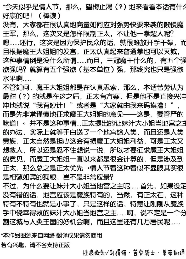 正太贤者失业后第64话