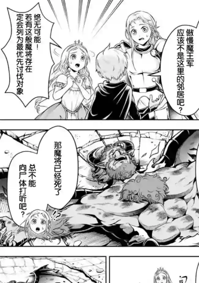 正太贤者失业后第64话