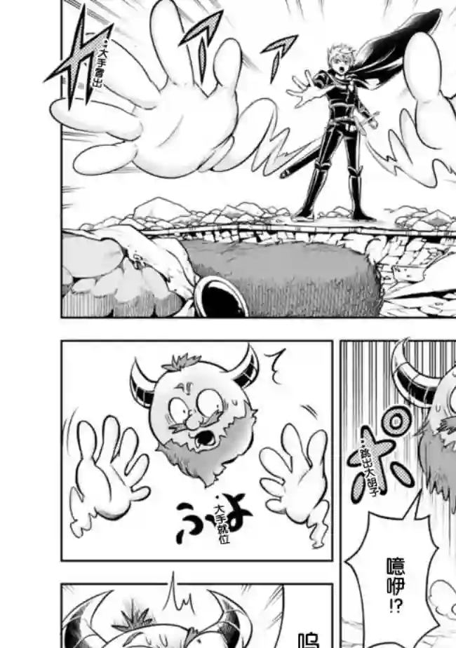 正太贤者失业后第64话