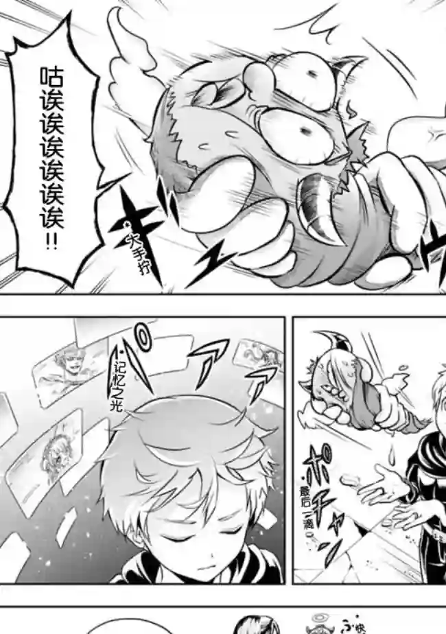 正太贤者失业后第64话