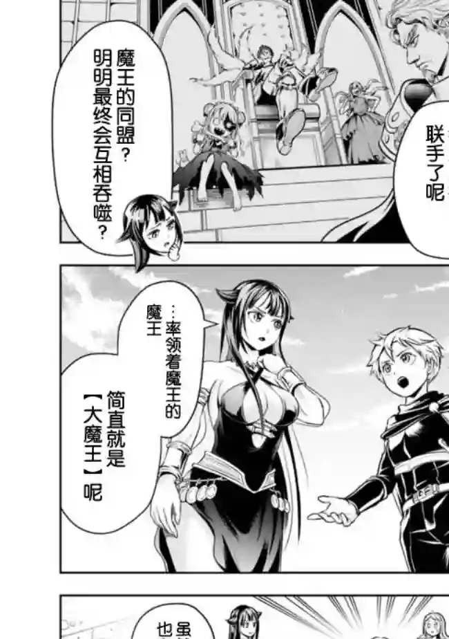 正太贤者失业后第64话