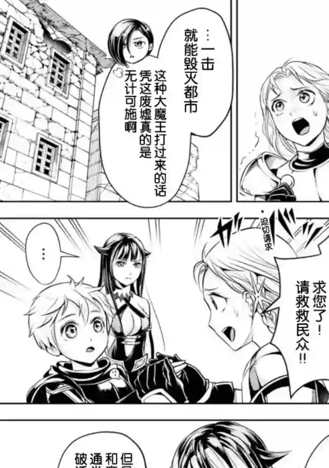 正太贤者失业后第64话