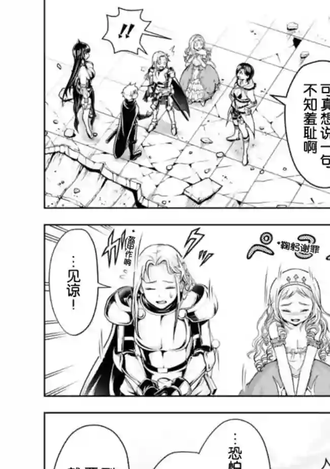 正太贤者失业后第64话