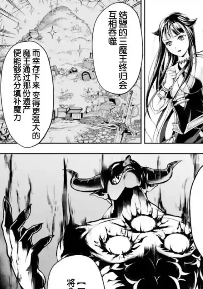 正太贤者失业后第64话