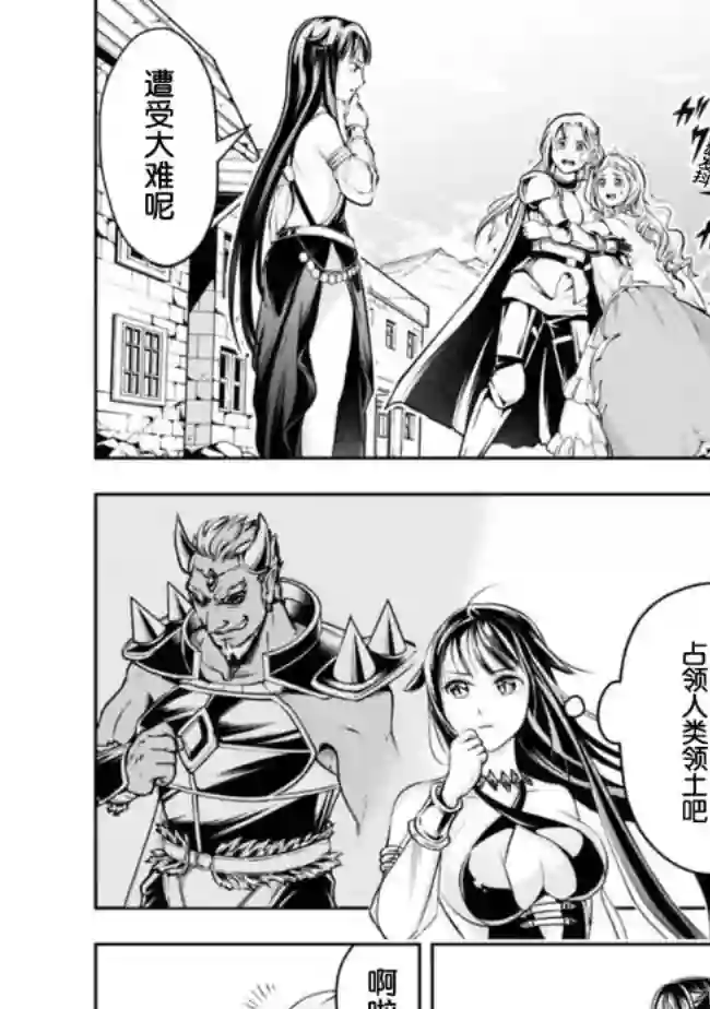 正太贤者失业后第64话