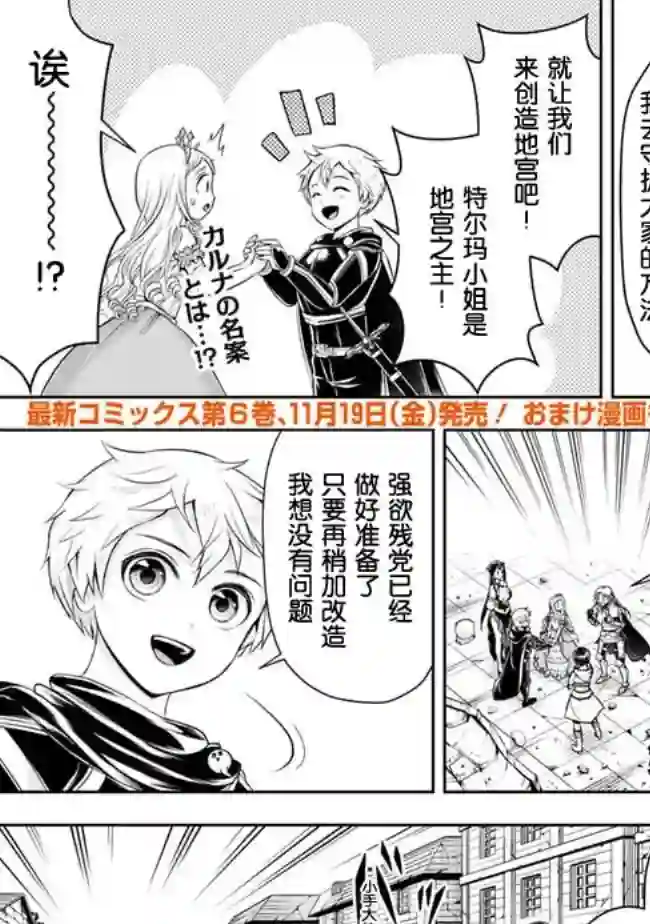 正太贤者失业后第65话